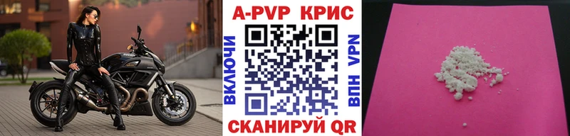 Alfa_PVP кристаллы  Черемхово 