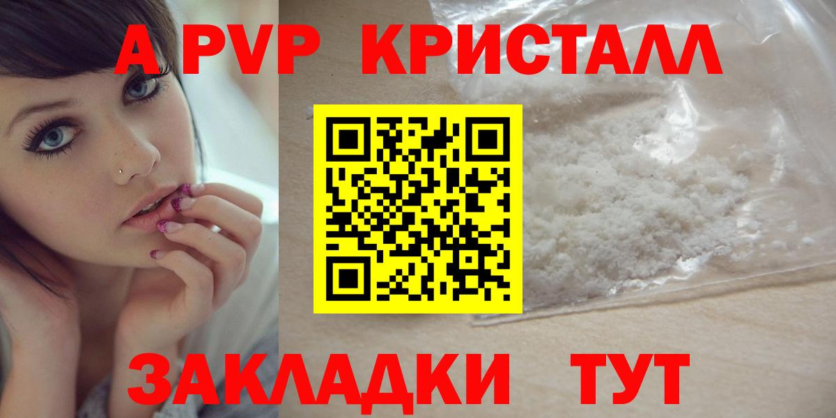 Alpha PVP кристаллы Черемхово