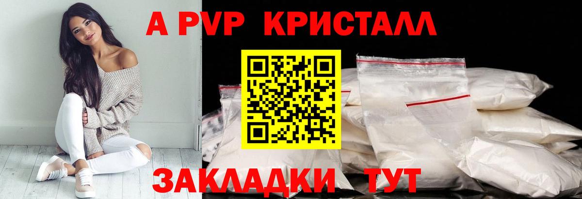 Черемхово  Alpha PVP VHQ  APVP мука  А ПВП мука  Вход с VPN 