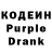 Кодеиновый сироп Lean напиток Lean (лин) Goran Antic