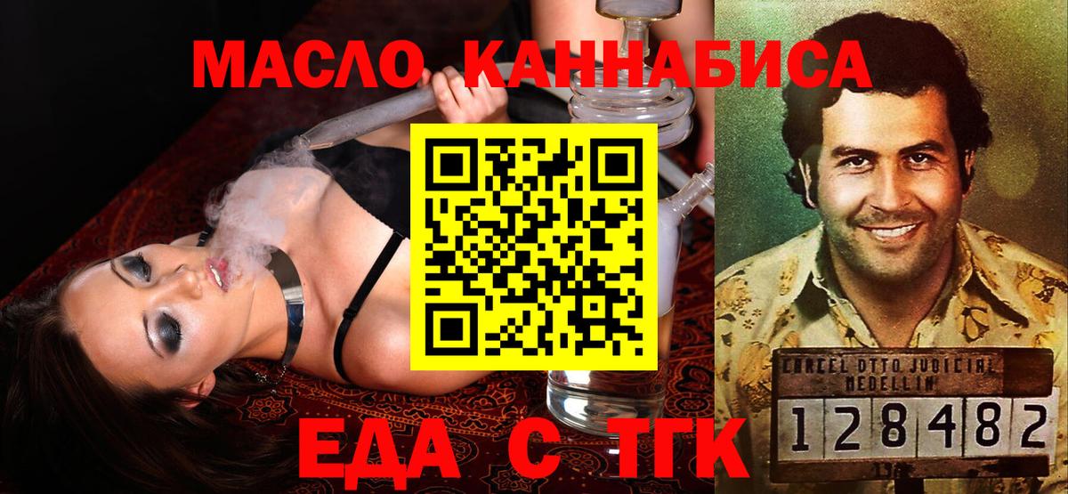 Черемхово  Печенье с ТГК марихуана  Вход с VPN 