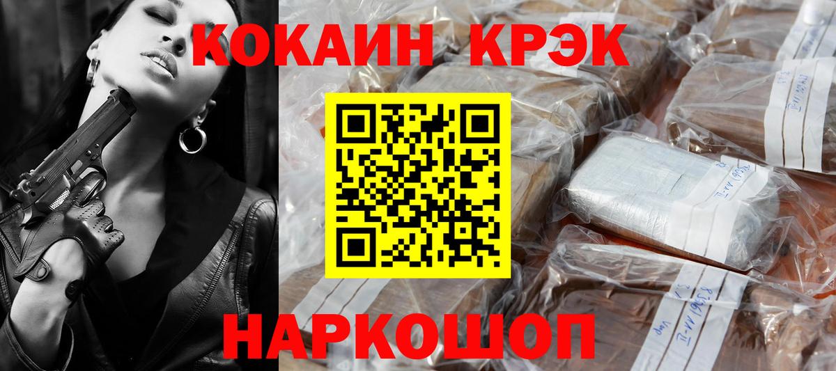 Cocaine Колумбийский Черемхово