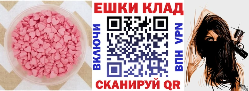 ЭКСТАЗИ MDMA  Черемхово 