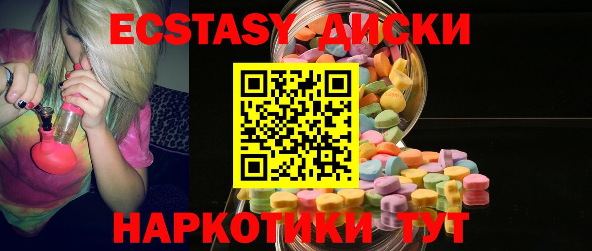 blacksprut зеркало  Экстази  Вход с VPN  Черемхово  Ecstasy 250 мг  ЭКСТАЗИ 280 MDMA 