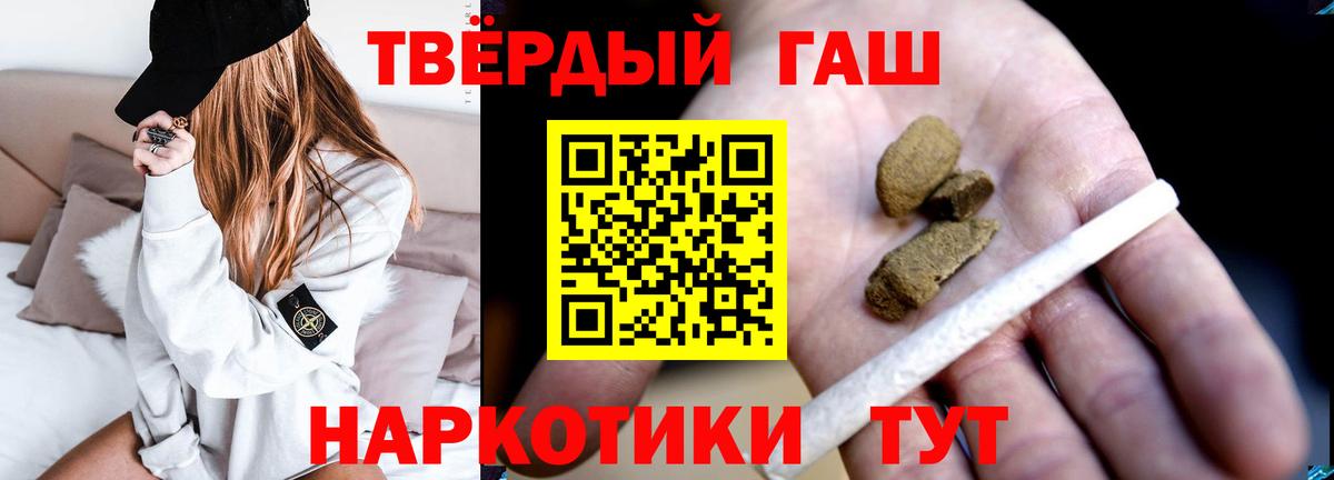 ГАШИШ Ice-O-Lator  Гашиш  Черемхово  ГАШИШ индика сатива  закладки  Вход с VPN 