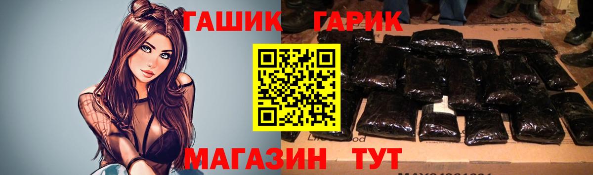 ГАШИШ Ice-O-Lator Черемхово