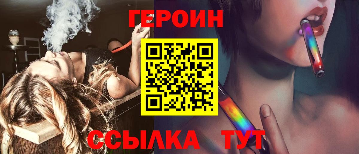 Черемхово  Героин хмурый  Вход с VPN 