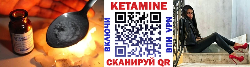 КЕТАМИН VHQ Черемхово