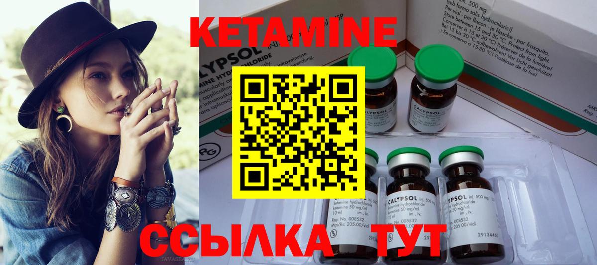 КЕТАМИН VHQ Черемхово
