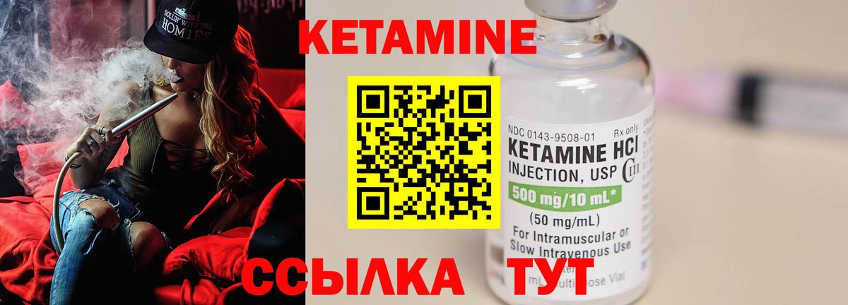 Черемхово  КЕТАМИН ketamine  КЕТАМИН VHQ  Вход с VPN 