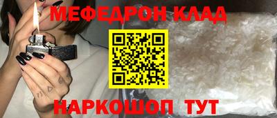 меф Рыбинск