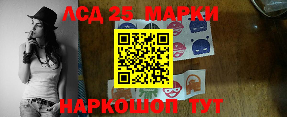 ЛСД экстази кислота  Вход с VPN  LSD-25 экстази  Лсд 25 экстази кислота  Черемхово 