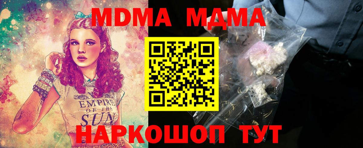 MDMA VHQ Черемхово