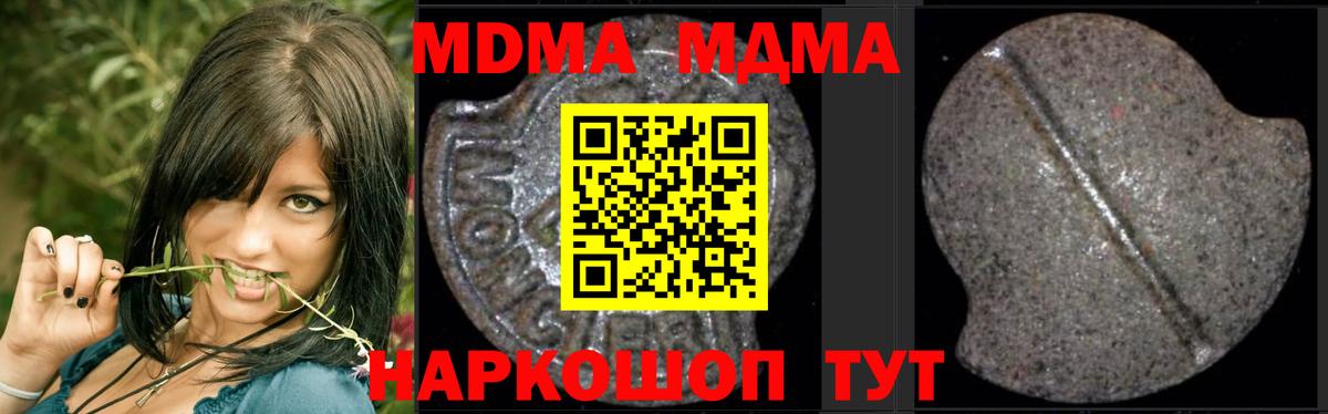 Черемхово  МДМА crystal  МДМА crystal  МДМА  Вход с VPN 