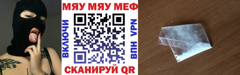 Меф мяу мяу  закладка  KRAKEN как зайти  Черемхово 