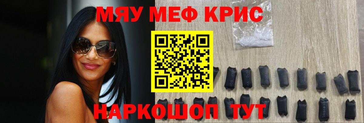 МЯУ-МЯУ 4 MMC  Вход с VPN  Меф  Черемхово  Меф 4 MMC 