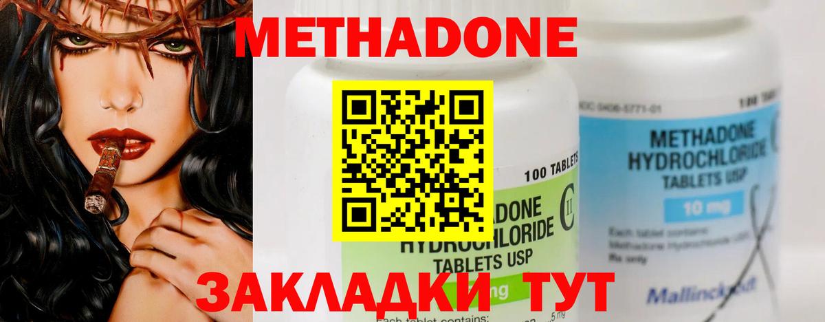 Черемхово  МЕТАДОН VHQ  это телеграм  Вход с VPN  Метадон белоснежный 