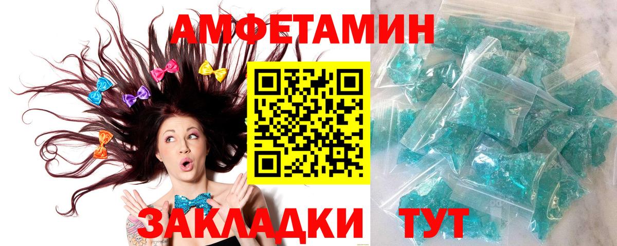 МЕТАМФЕТАМИН кристалл  Вход с VPN  Черемхово 