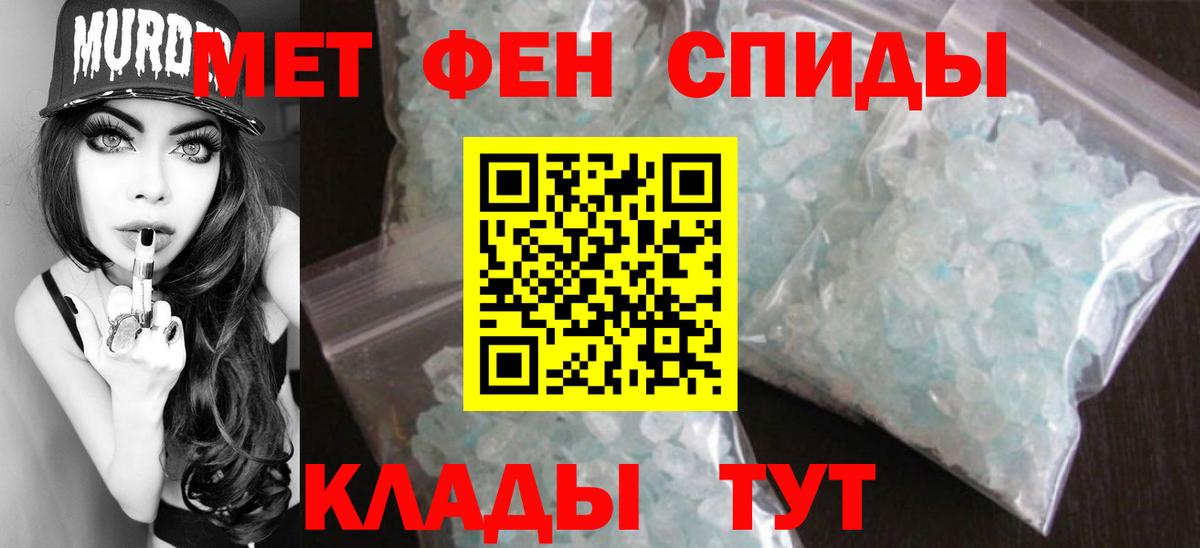 Метамфетамин мет Черемхово