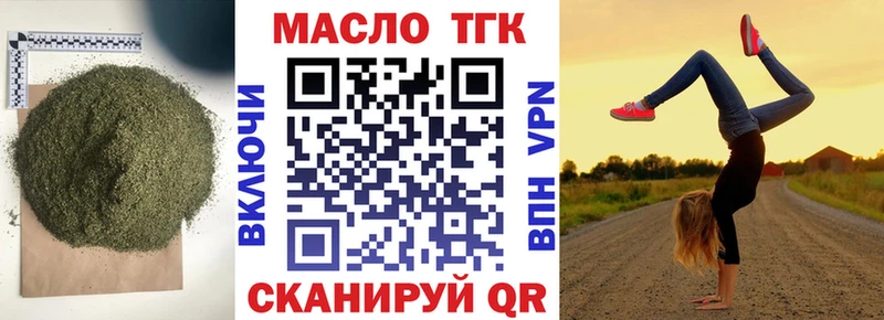 закладка  Черемхово  hydra ТОР  ТГК гашишное масло 