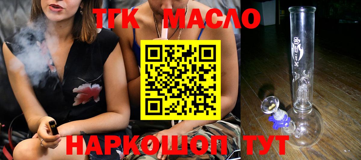 ТГК вейп  Вход с VPN  Черемхово 