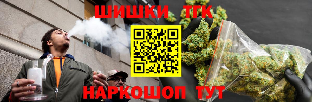 МАРИХУАНА LSD WEED  Вход с VPN  Бошки Шишки семена  Черемхово  Канабис Ganja 